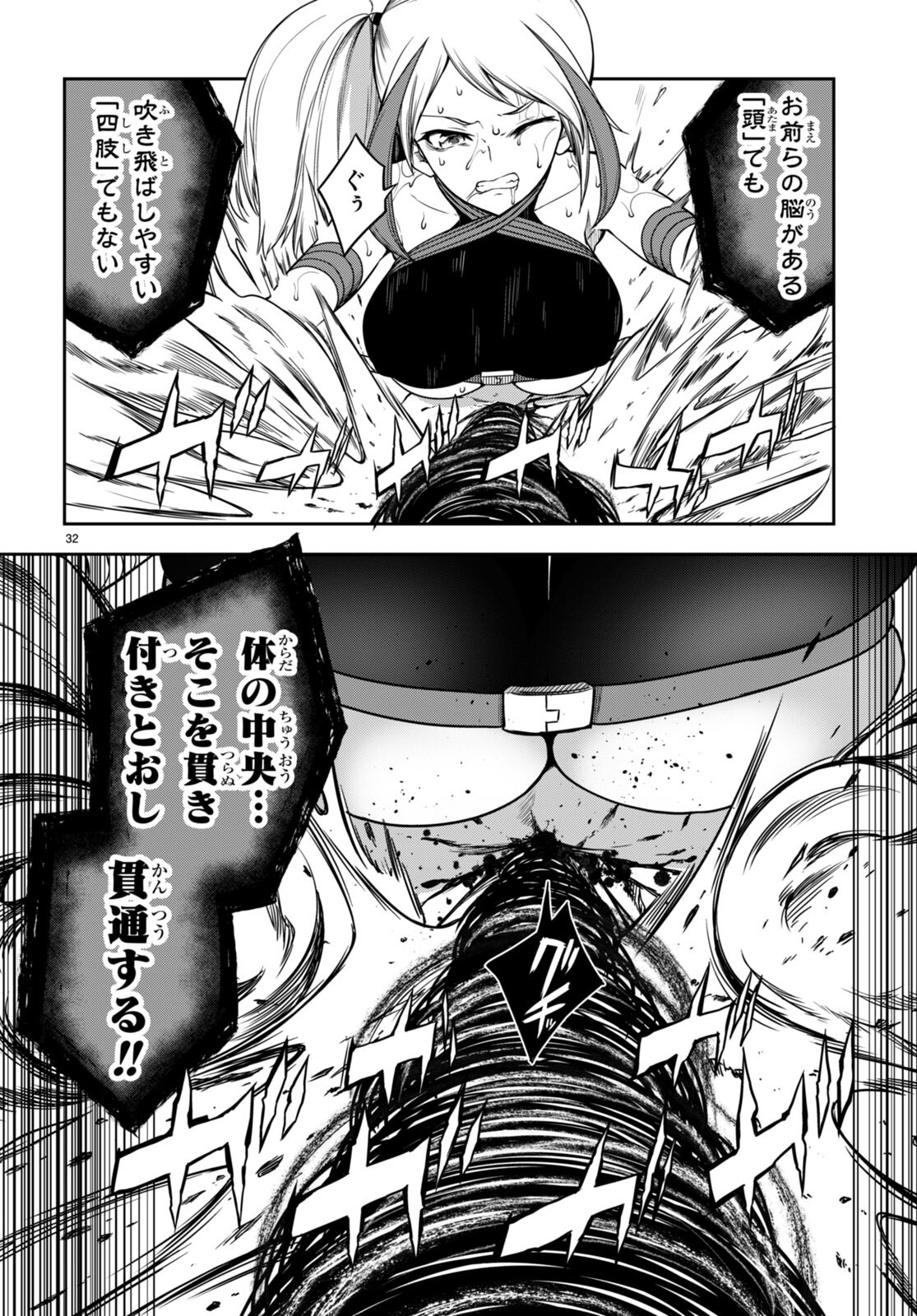 Tentacle Hole Chap 8 - Next Chap 9