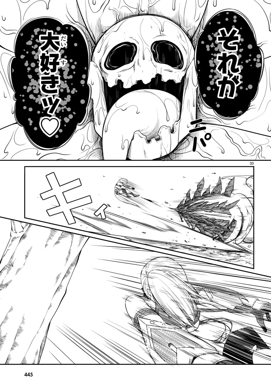 Tentacle Hole Chap 8 - Next Chap 9