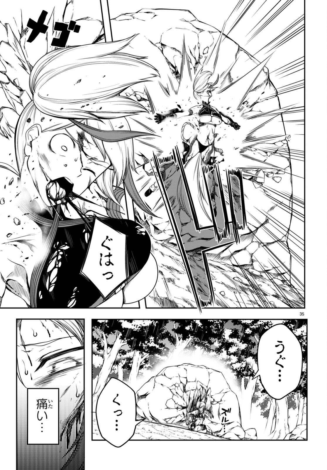 Tentacle Hole Chap 8 - Next Chap 9