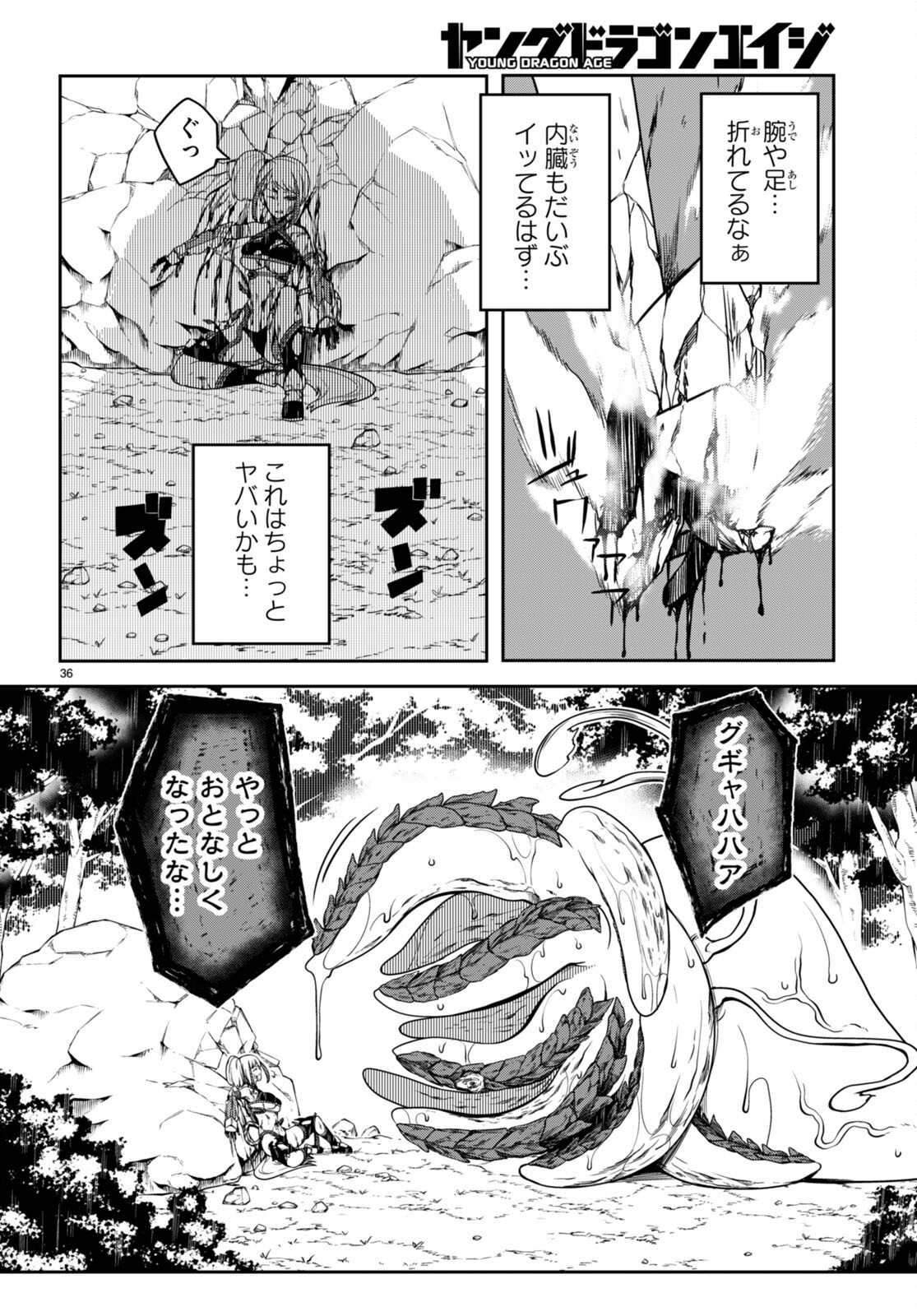 Tentacle Hole Chap 8 - Next Chap 9