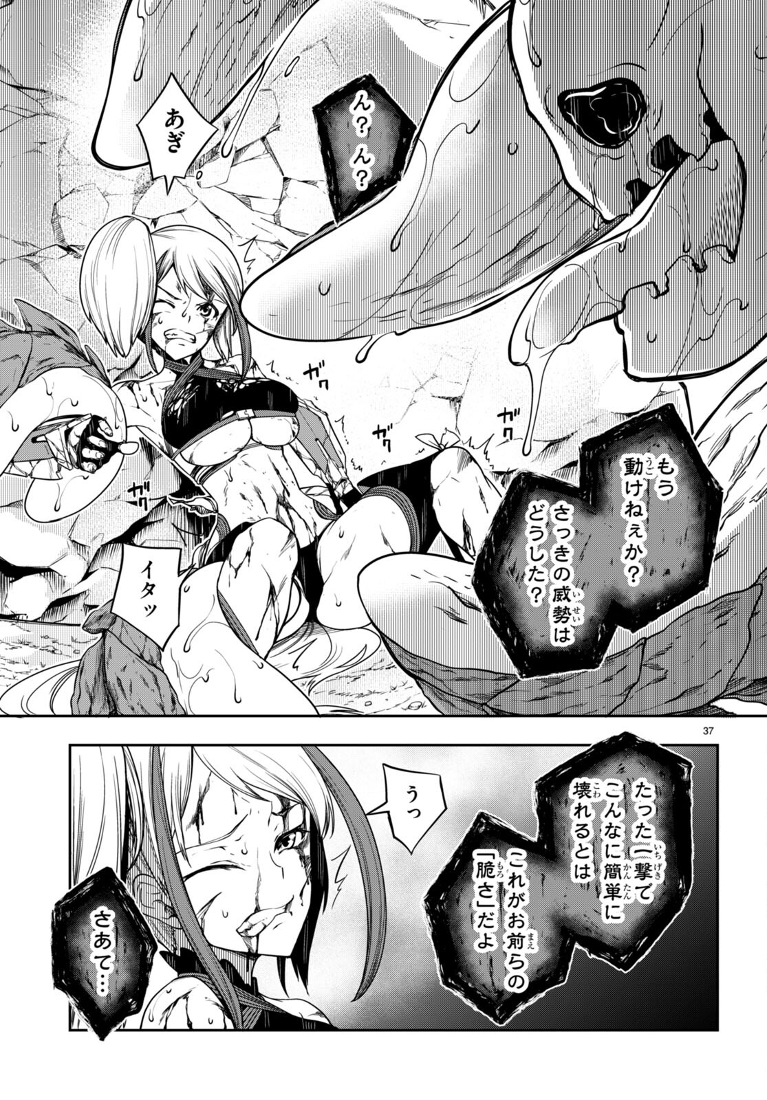 Tentacle Hole Chap 8 - Next Chap 9