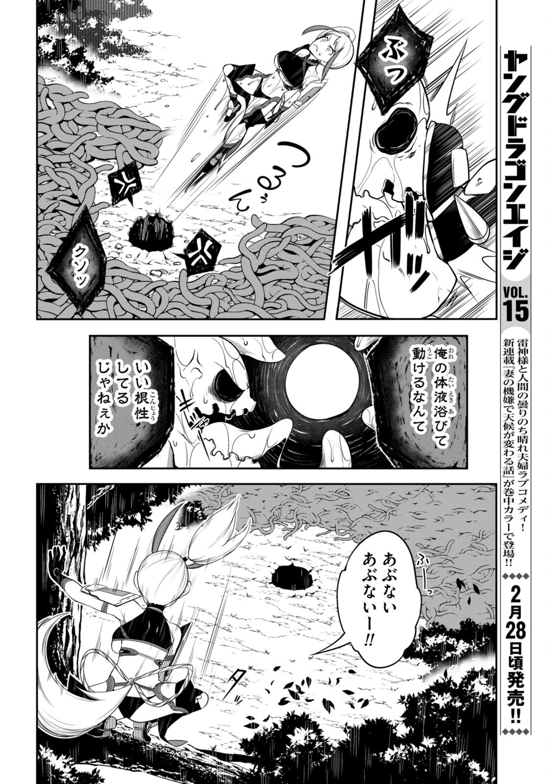 Tentacle Hole Chap 8 - Next Chap 9