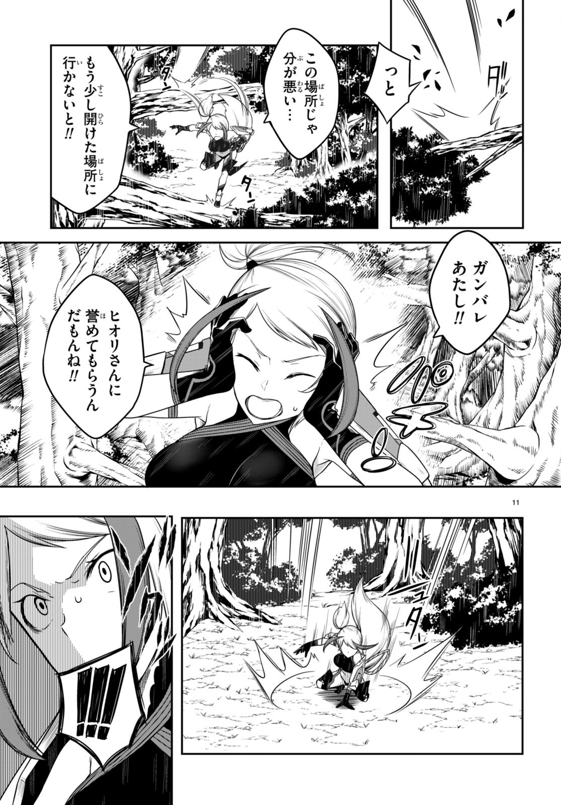 Tentacle Hole Chap 8 - Next Chap 9