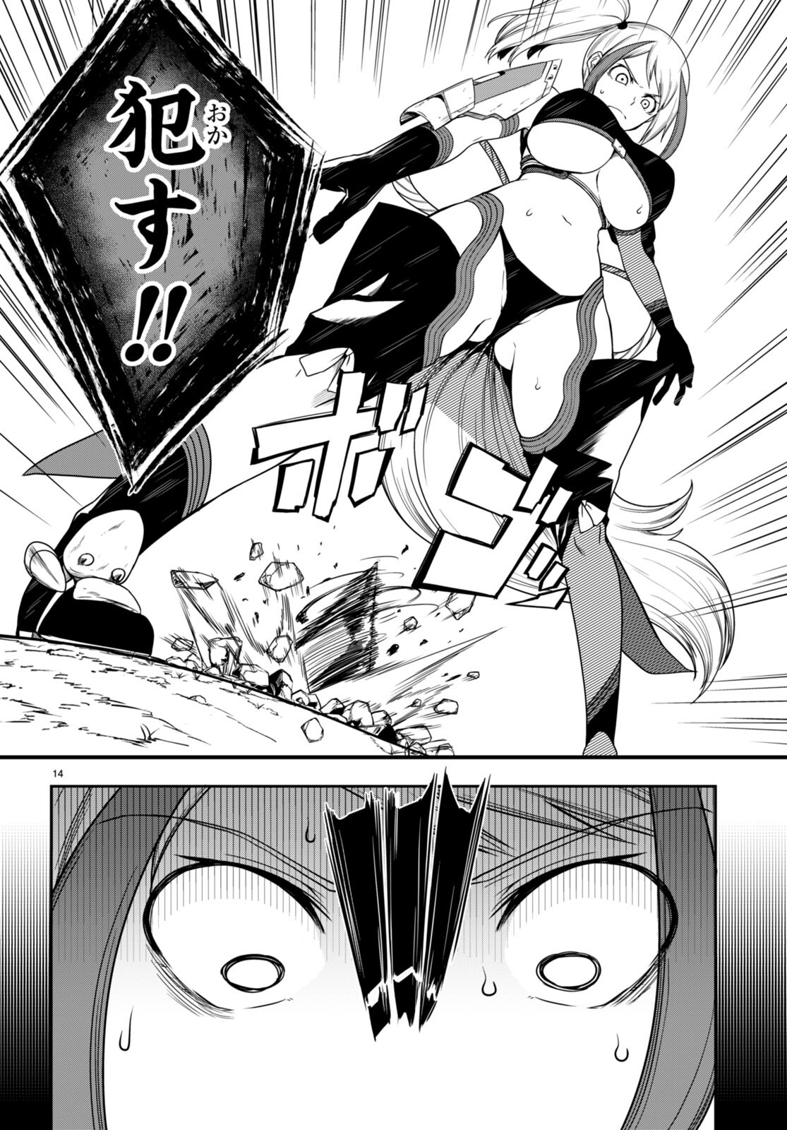 Tentacle Hole Chap 8 - Next Chap 9