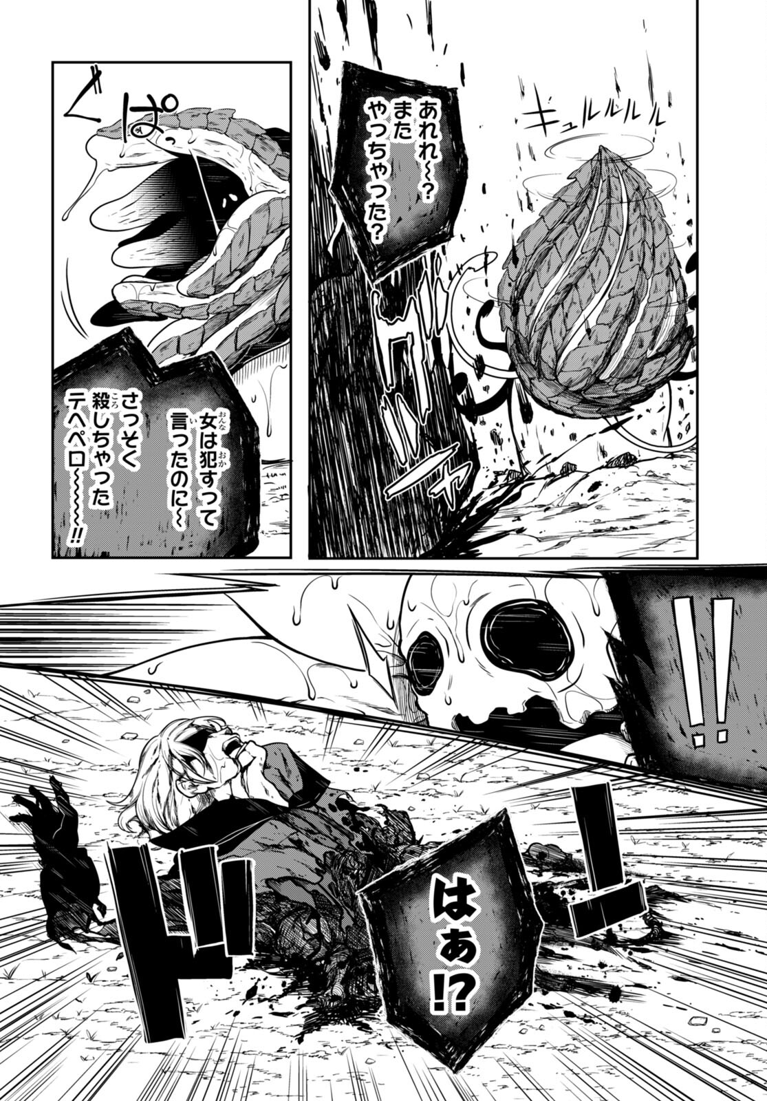 Tentacle Hole Chap 8 - Next Chap 9