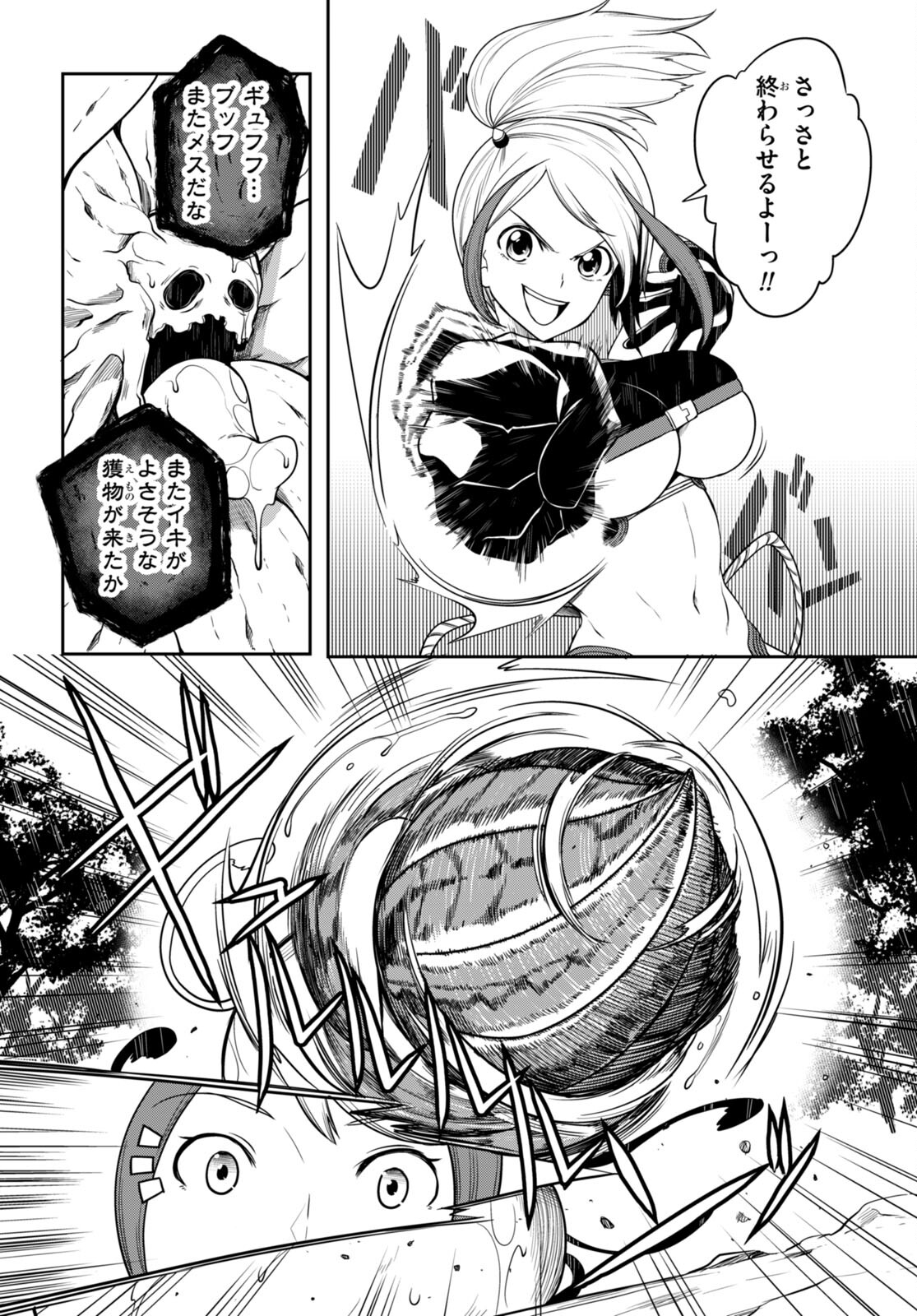 Tentacle Hole Chap 8 - Next Chap 9