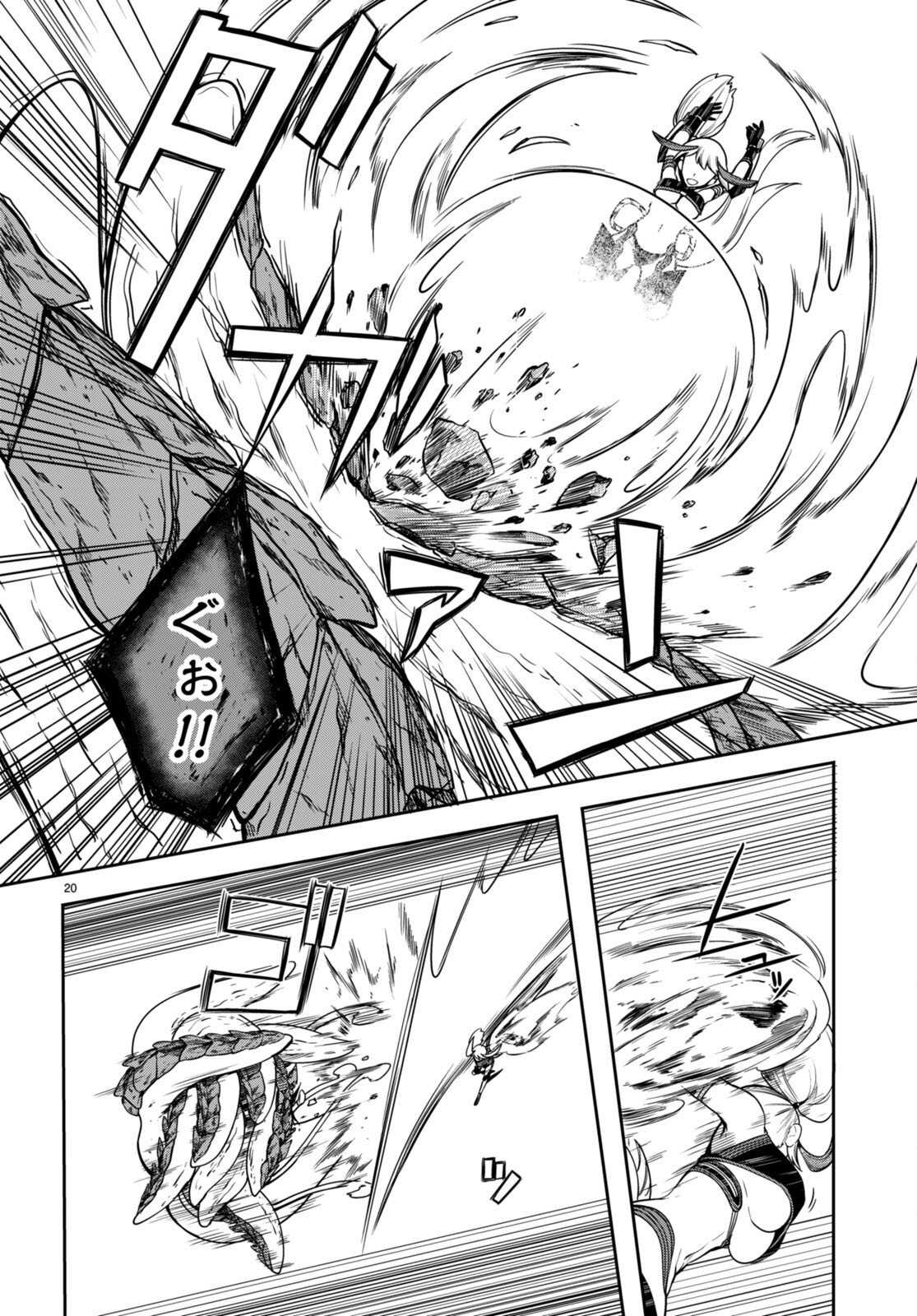 Tentacle Hole Chap 8 - Next Chap 9