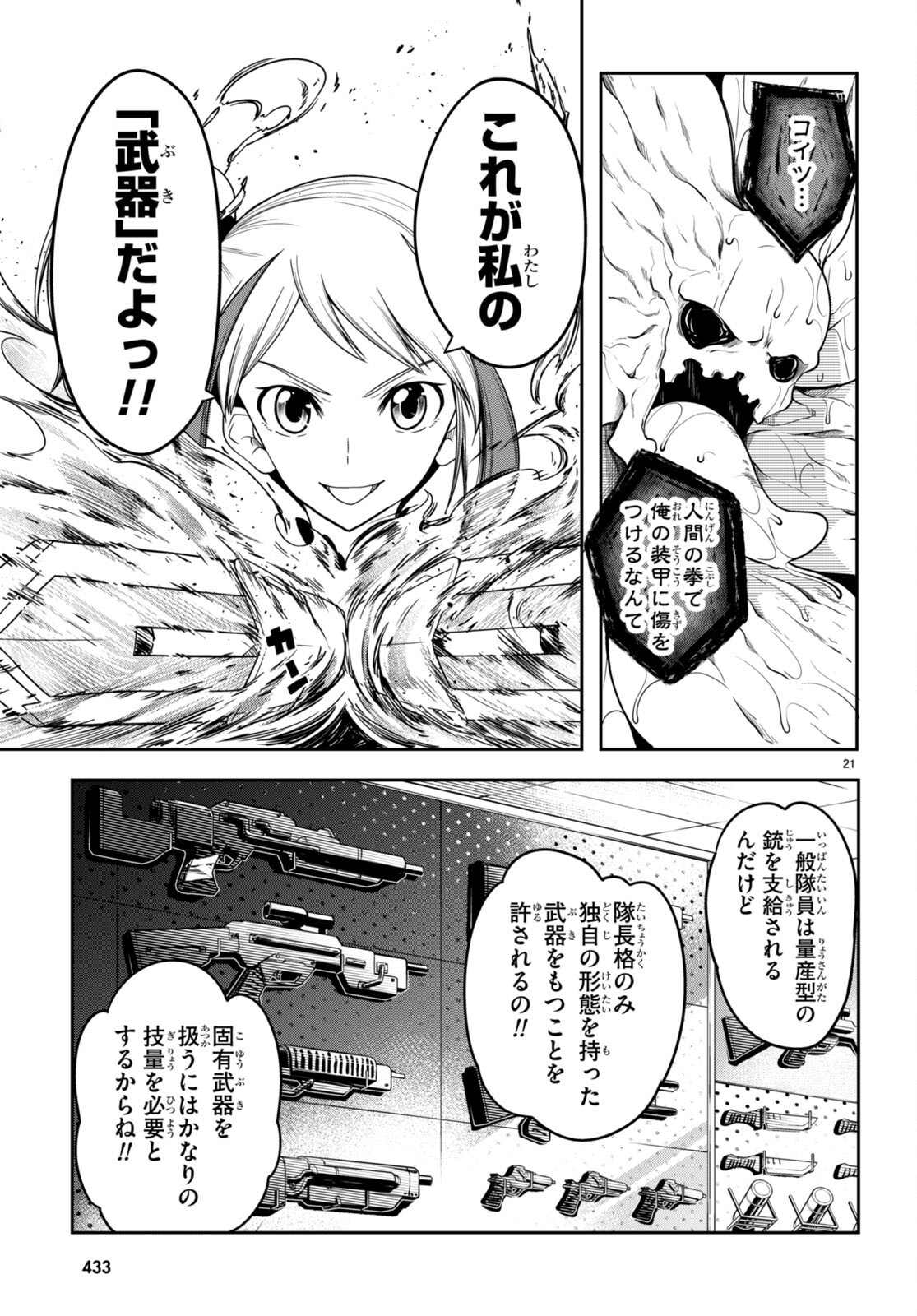 Tentacle Hole Chap 8 - Next Chap 9