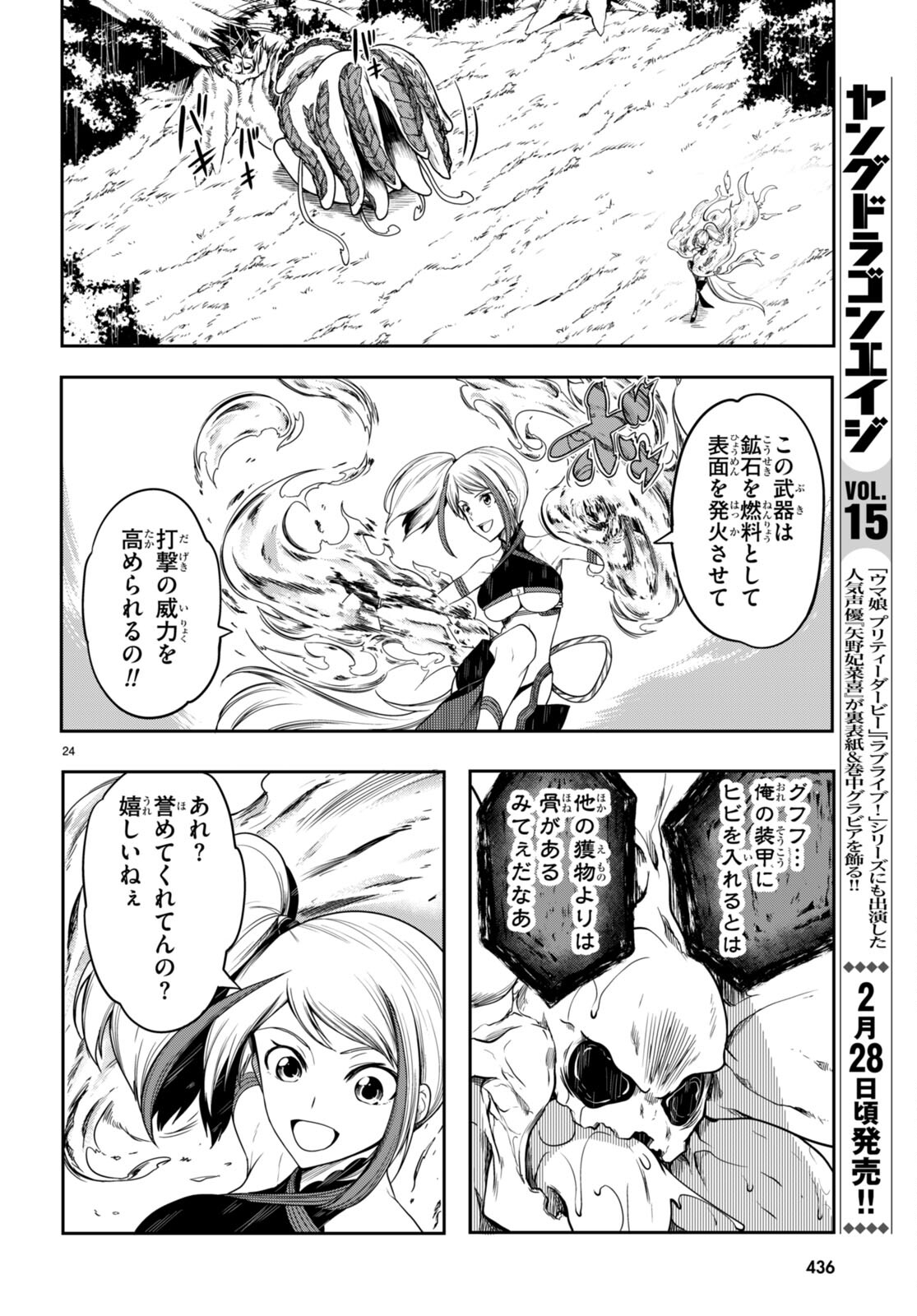 Tentacle Hole Chap 8 - Next Chap 9