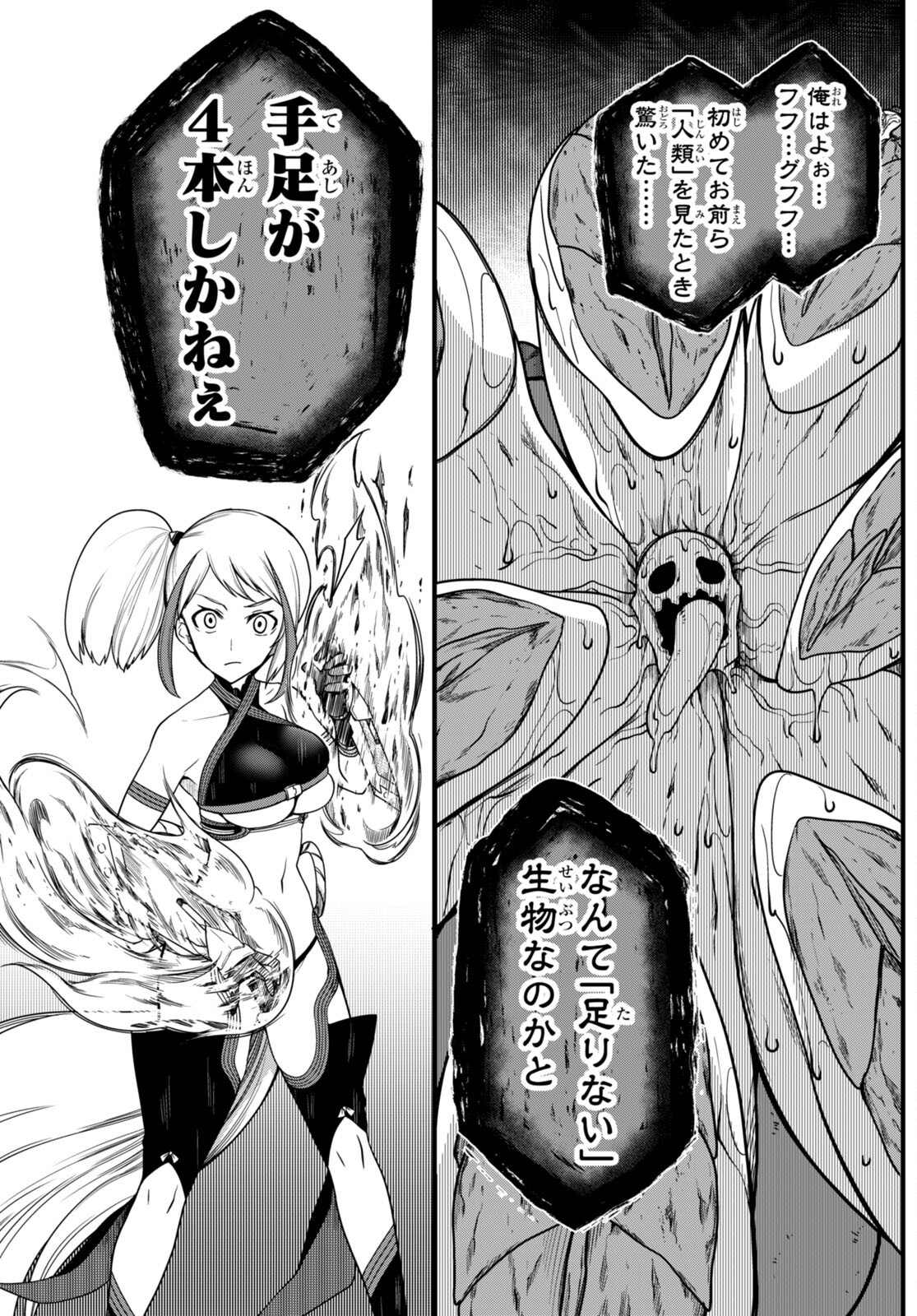 Tentacle Hole Chap 8 - Next Chap 9