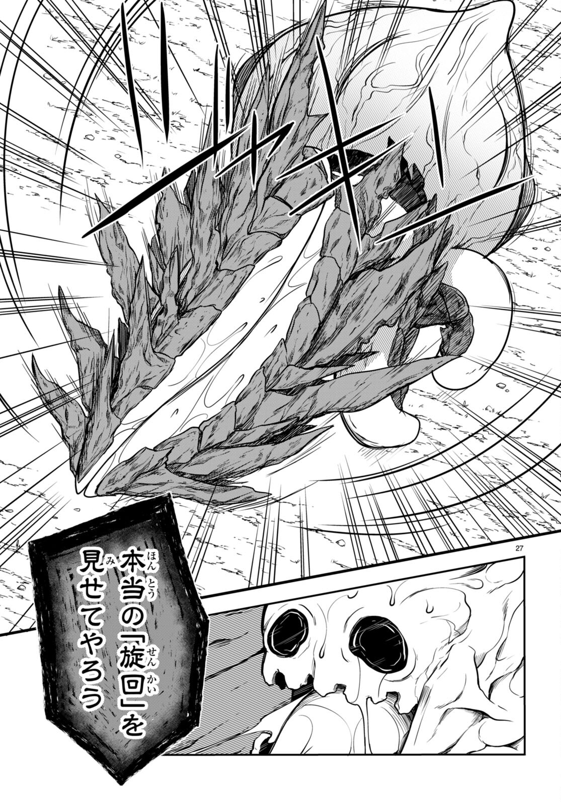 Tentacle Hole Chap 8 - Next Chap 9