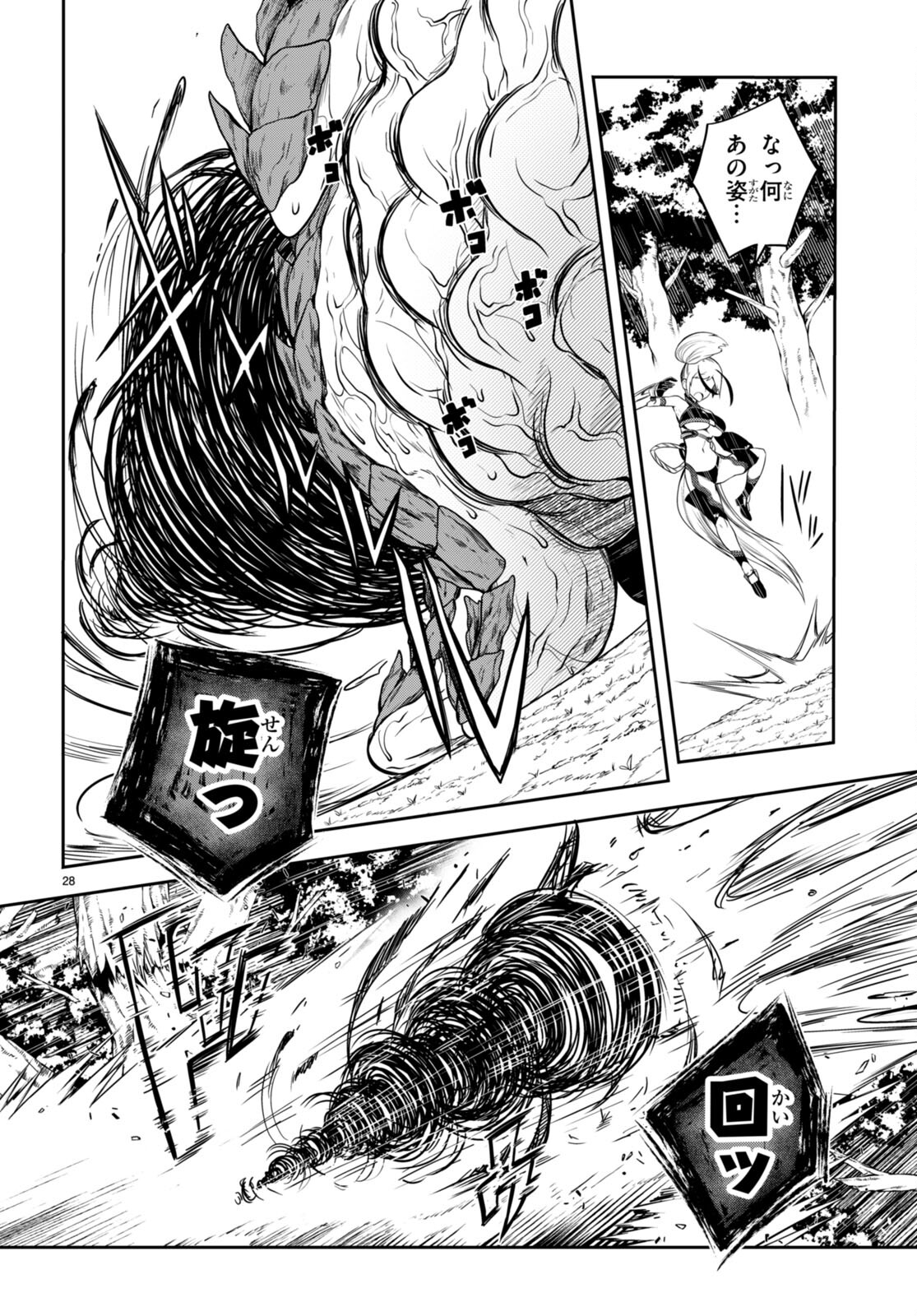 Tentacle Hole Chap 8 - Next Chap 9