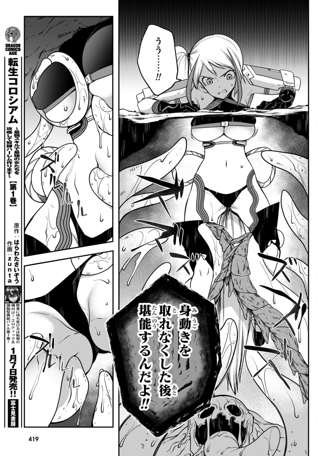 Tentacle Hole Chap 8 - Next Chap 9