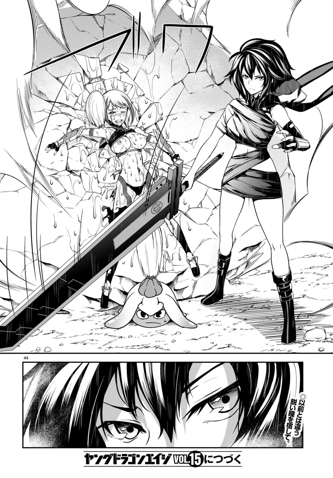 Tentacle Hole Chap 8 - Next Chap 9