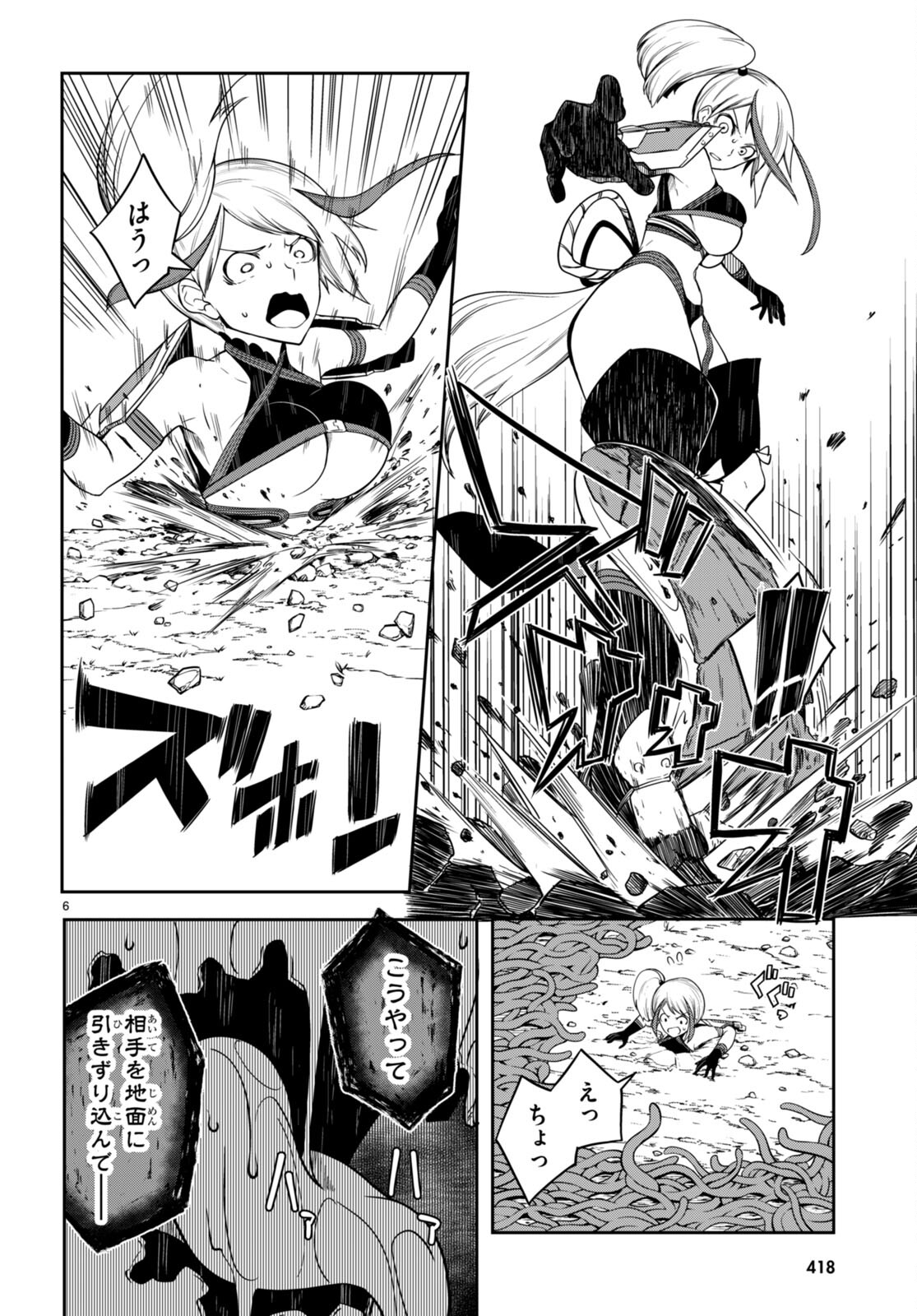 Tentacle Hole Chap 8 - Next Chap 9