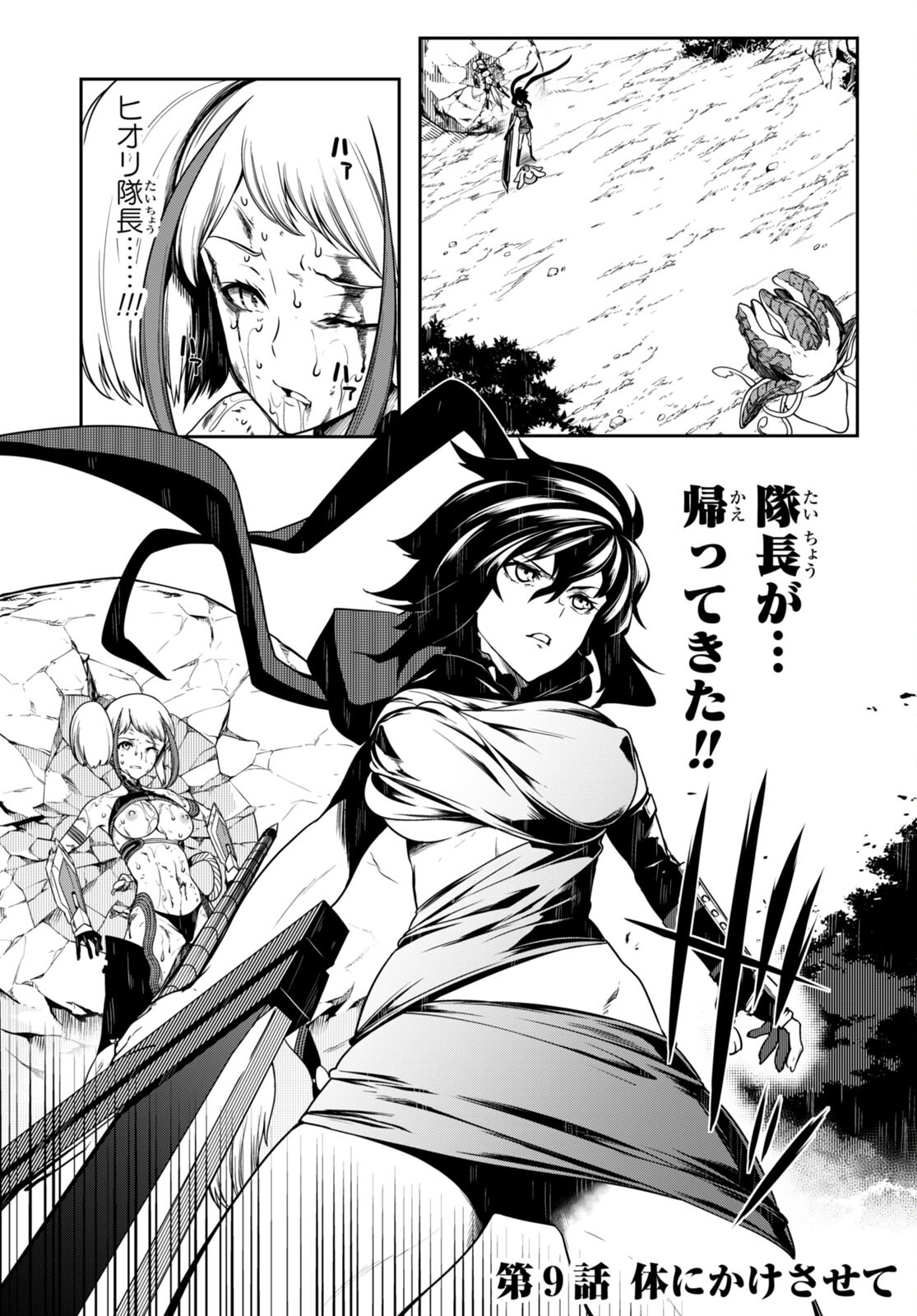 Tentacle Hole Chap 9 - Next Chap 10