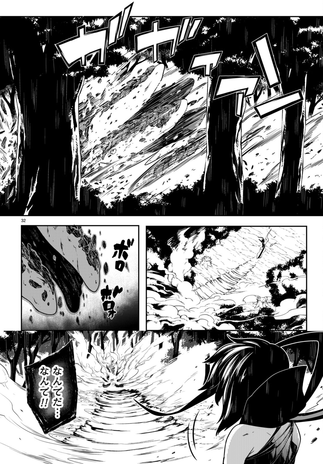 Tentacle Hole Chap 9 - Next Chap 10