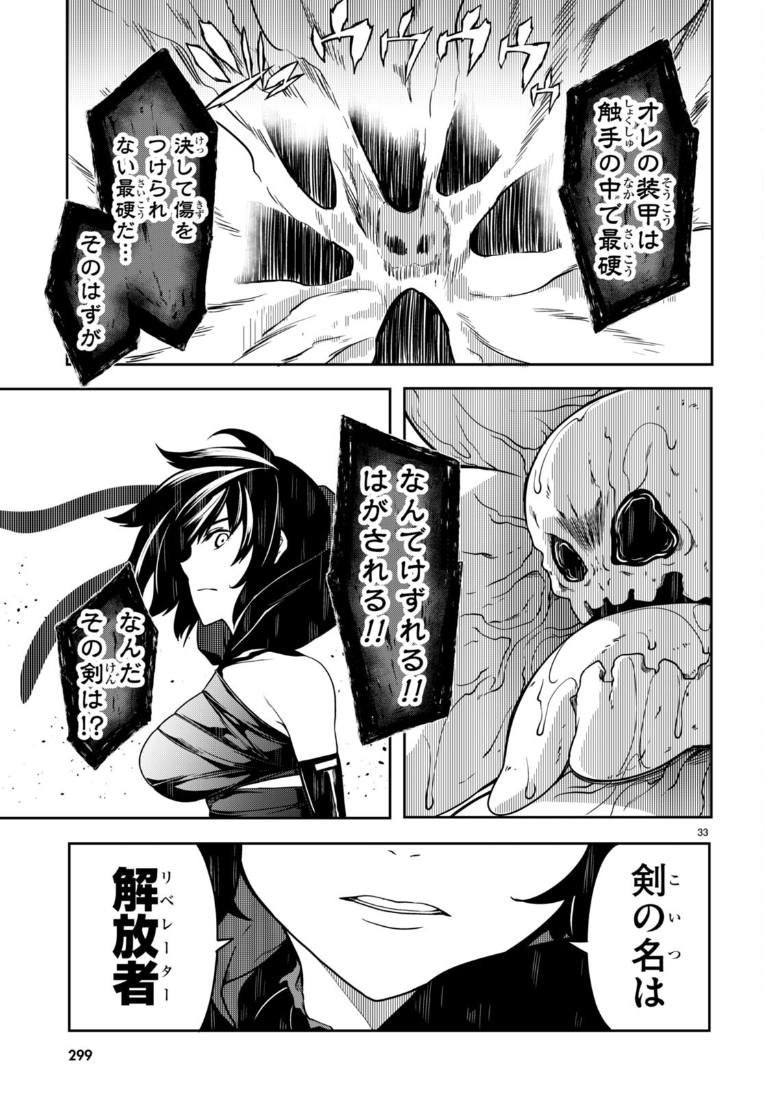 Tentacle Hole Chap 9 - Next Chap 10