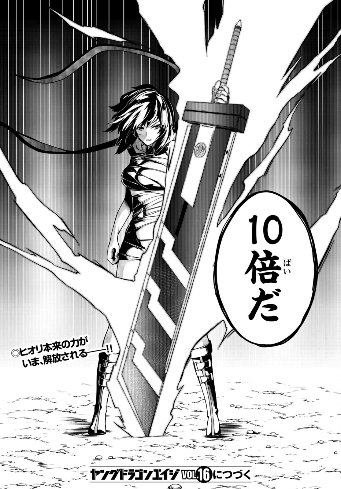 Tentacle Hole Chap 9 - Next Chap 10