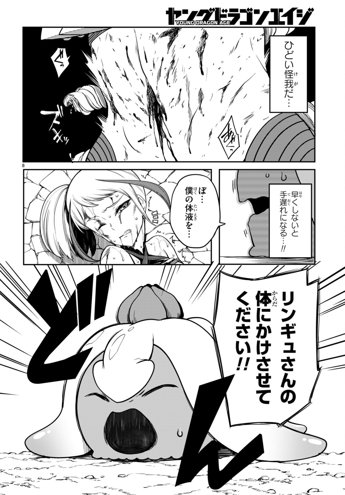 Tentacle Hole Chap 9 - Next Chap 10