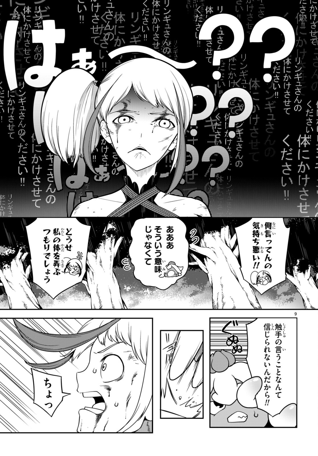 Tentacle Hole Chap 9 - Next Chap 10