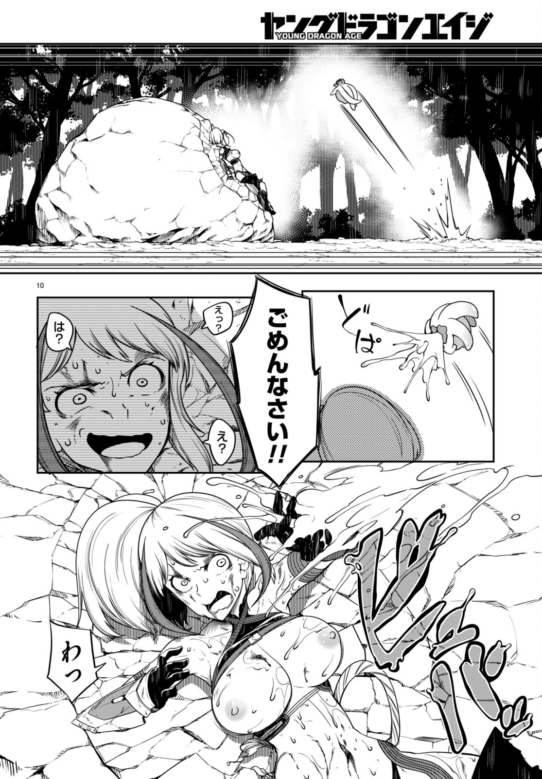 Tentacle Hole Chap 9 - Next Chap 10