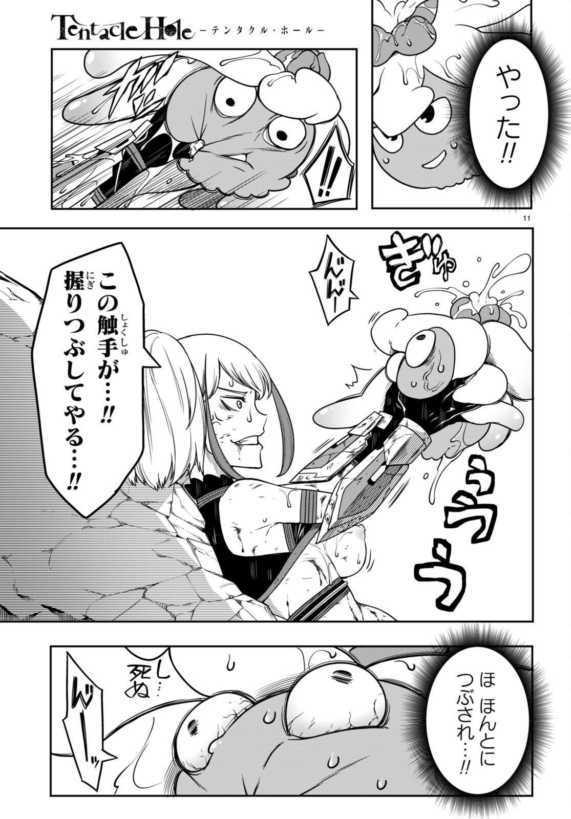 Tentacle Hole Chap 9 - Next Chap 10