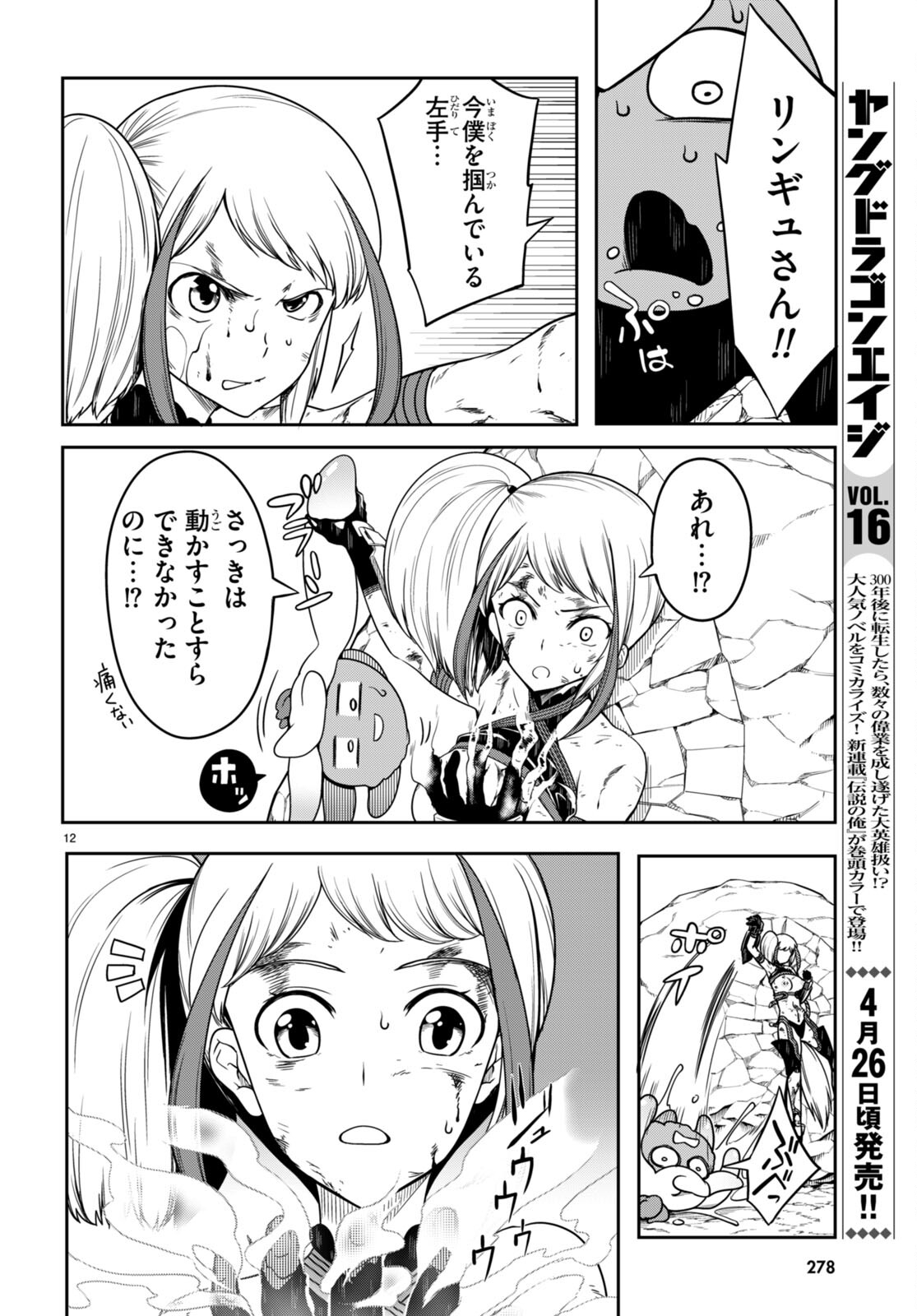 Tentacle Hole Chap 9 - Next Chap 10