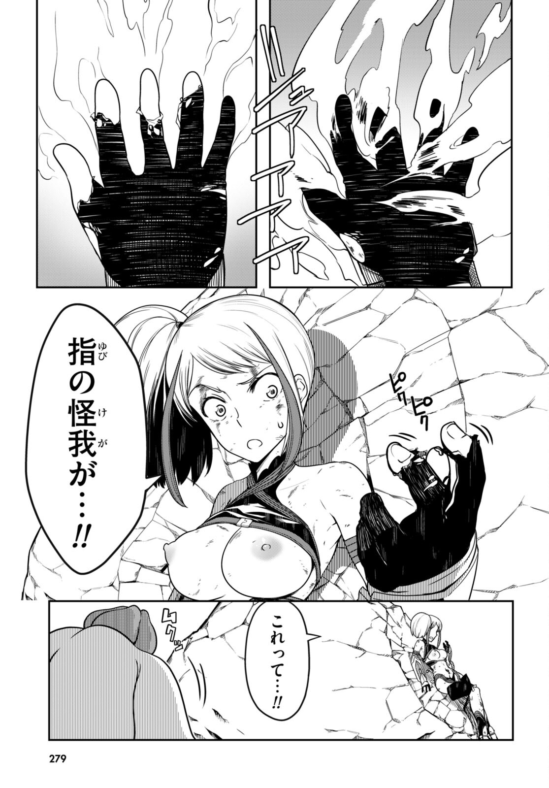 Tentacle Hole Chap 9 - Next Chap 10