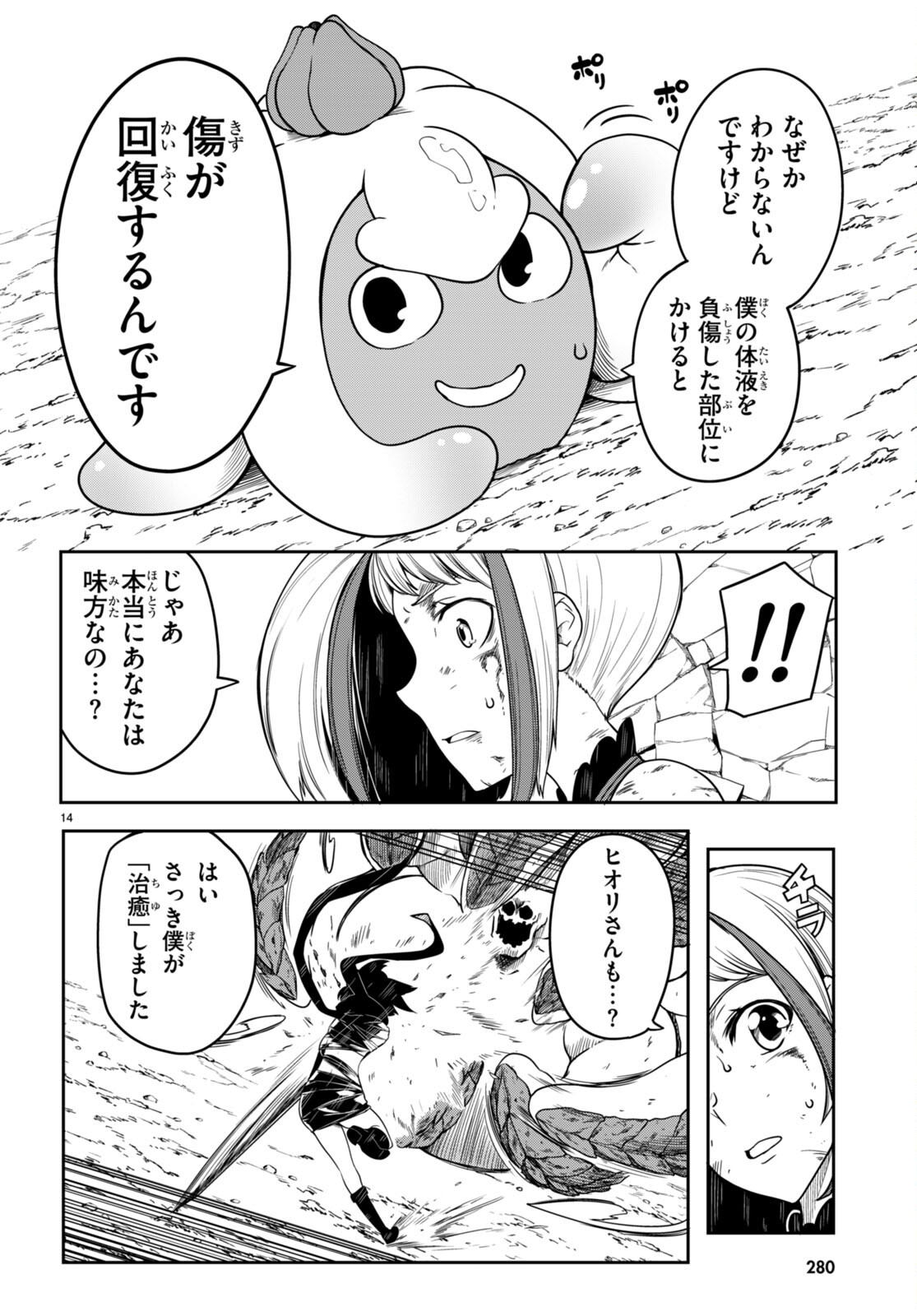 Tentacle Hole Chap 9 - Next Chap 10