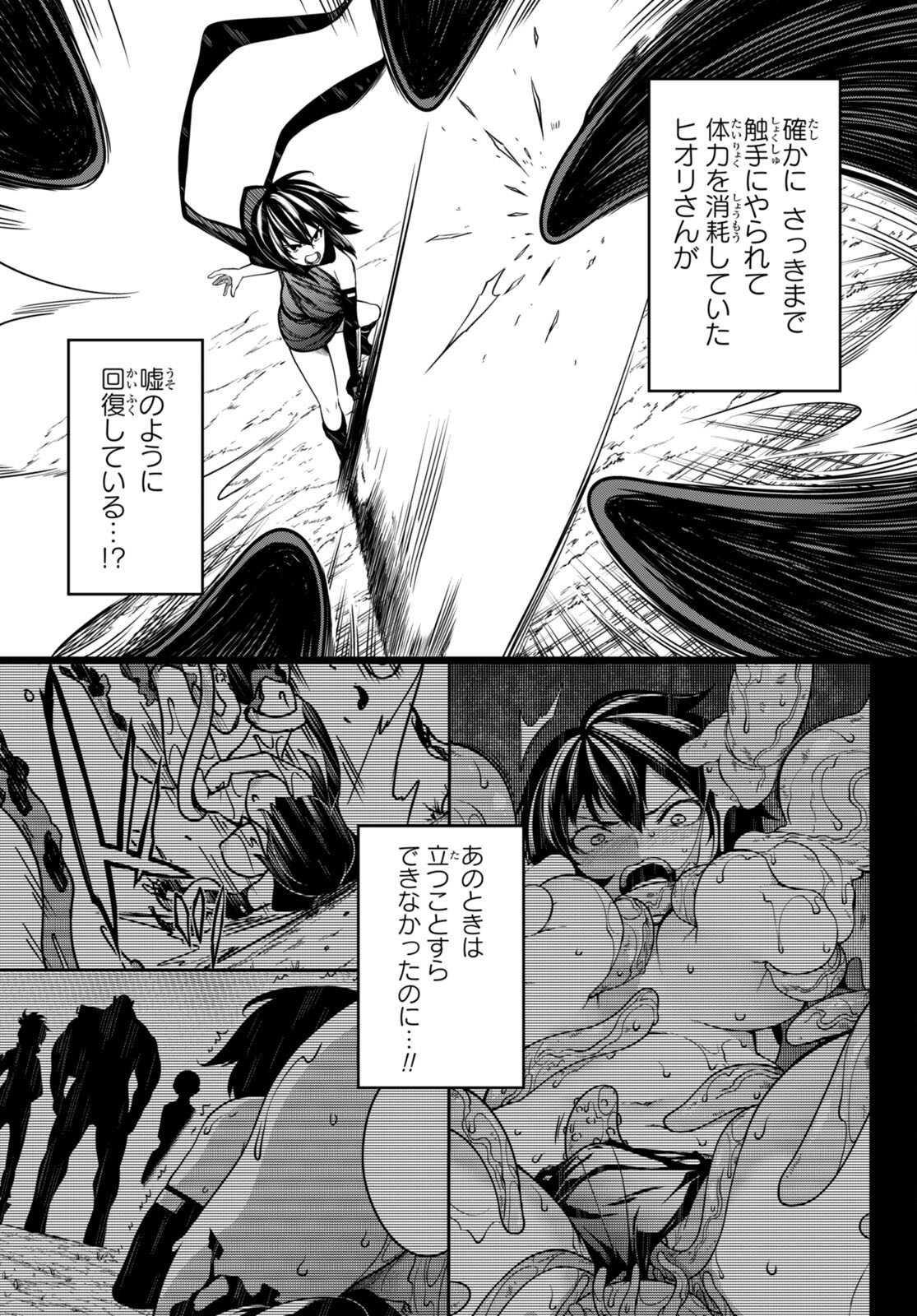 Tentacle Hole Chap 9 - Next Chap 10