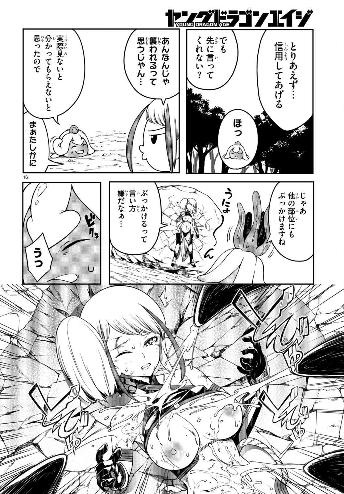 Tentacle Hole Chap 9 - Next Chap 10