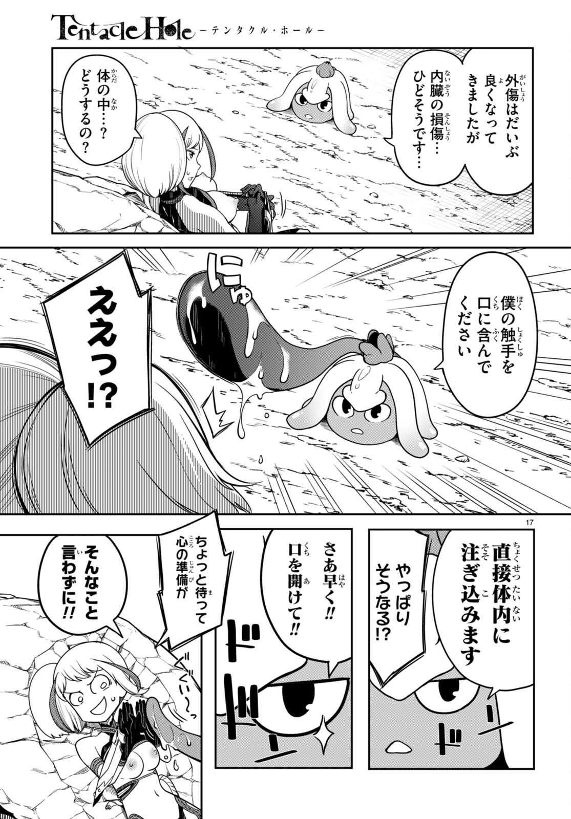 Tentacle Hole Chap 9 - Next Chap 10