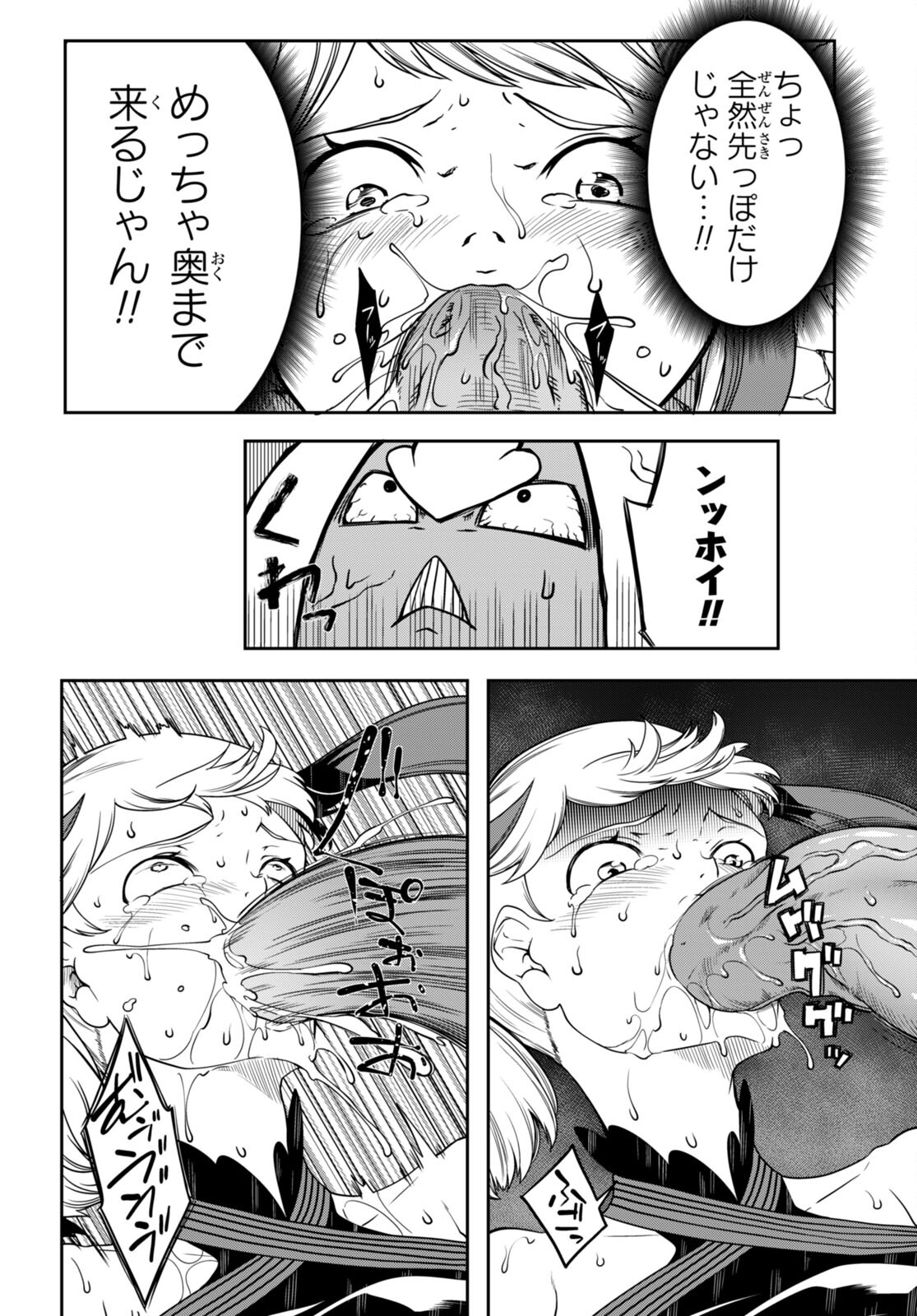 Tentacle Hole Chap 9 - Next Chap 10