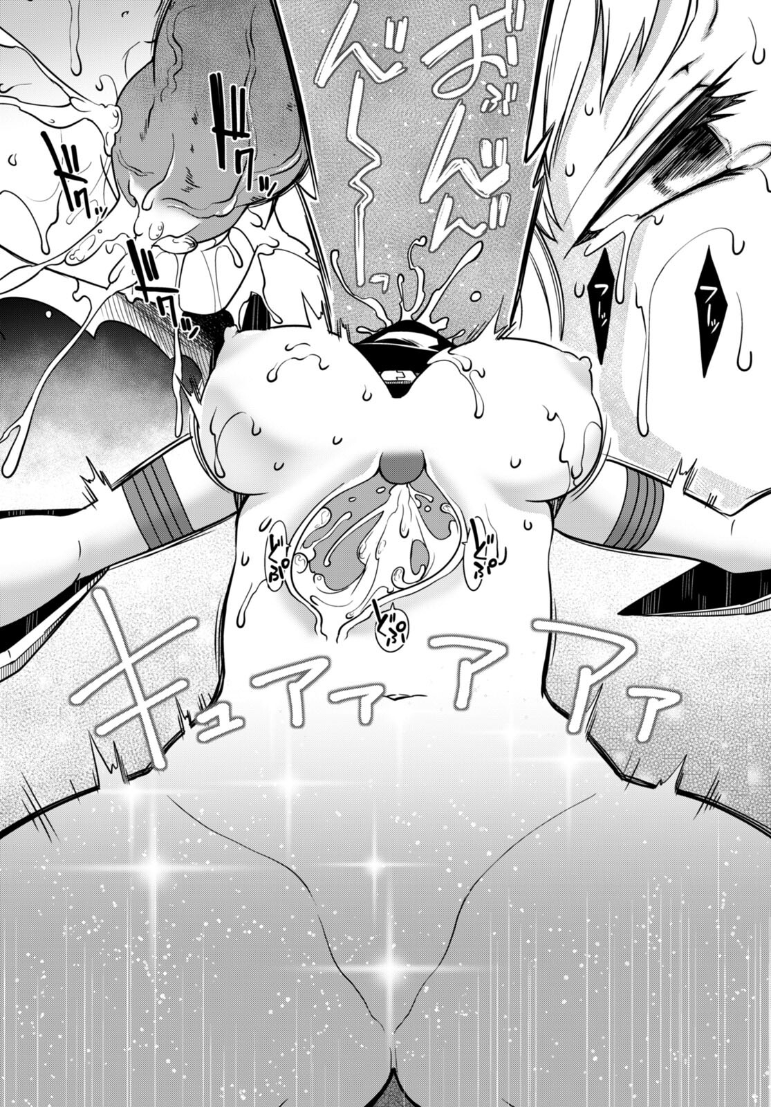 Tentacle Hole Chap 9 - Next Chap 10