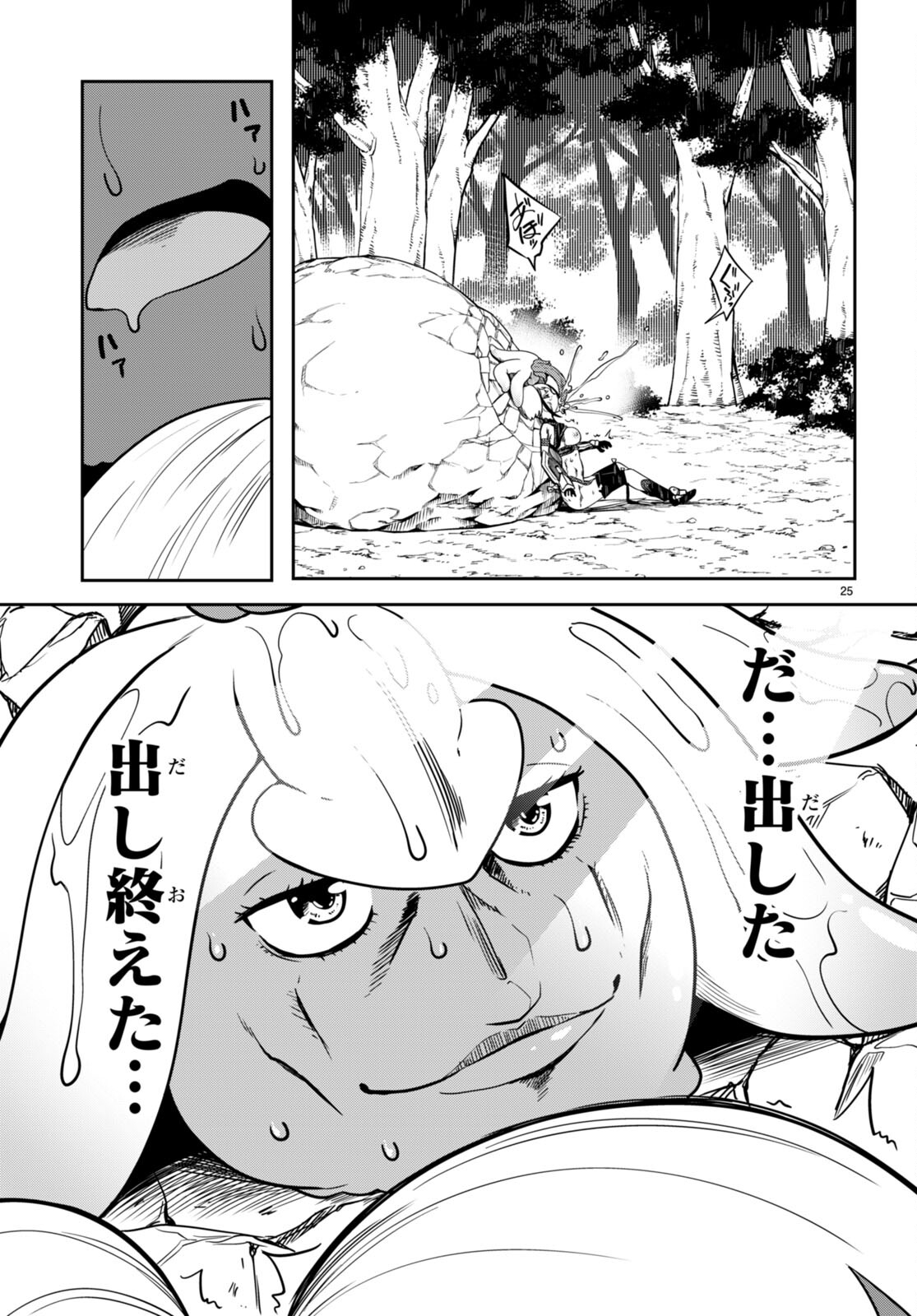 Tentacle Hole Chap 9 - Next Chap 10