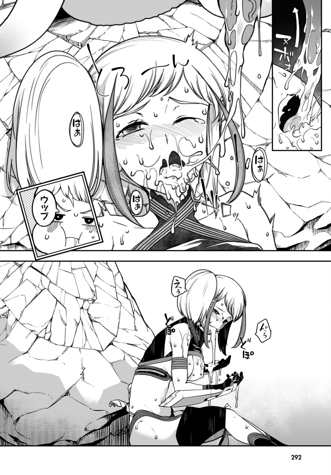 Tentacle Hole Chap 9 - Next Chap 10