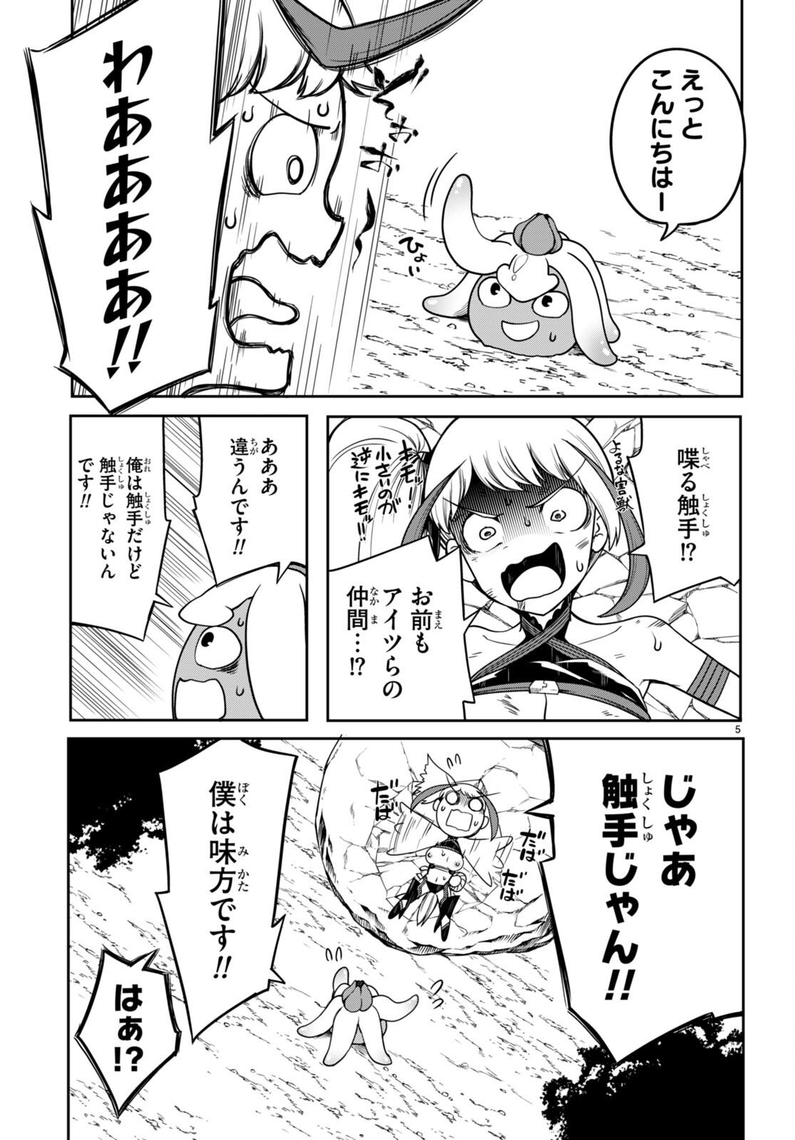 Tentacle Hole Chap 9 - Next Chap 10