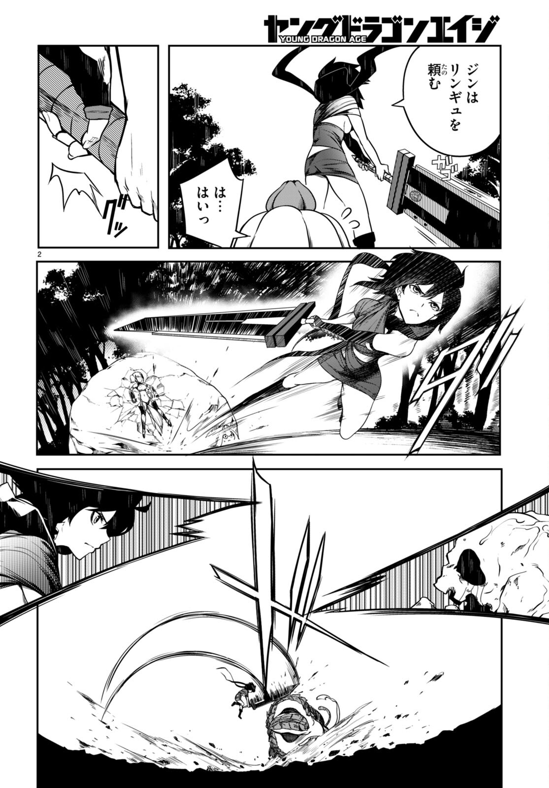 Tentacle Hole Chap 9 - Next Chap 10