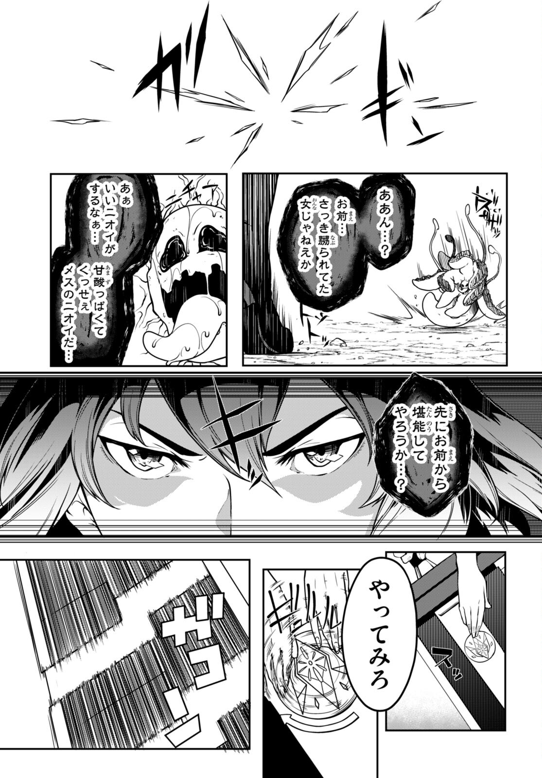 Tentacle Hole Chap 9 - Next Chap 10