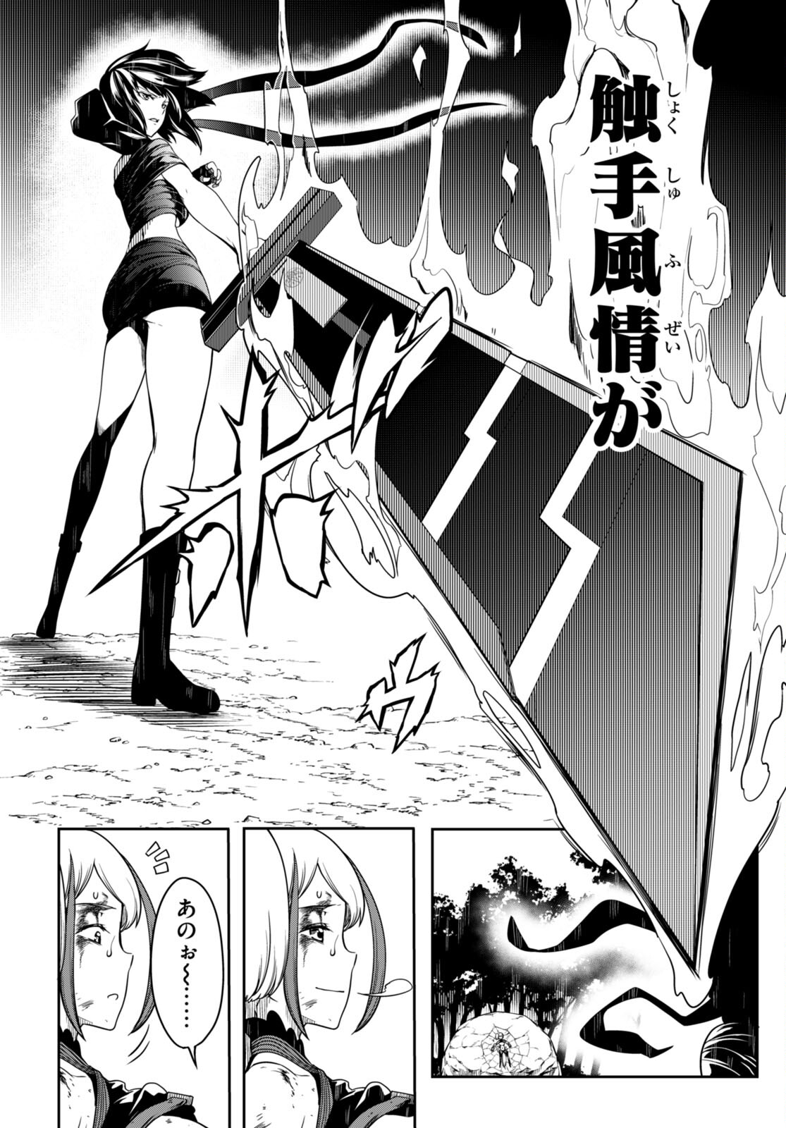 Tentacle Hole Chap 9 - Next Chap 10