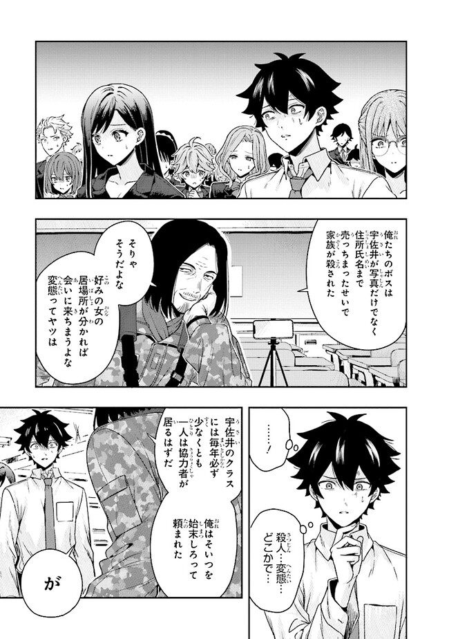 Tsugi wa Anata ga Yarareru Ban desu. Chap 4.1 - Next Chap 5.1