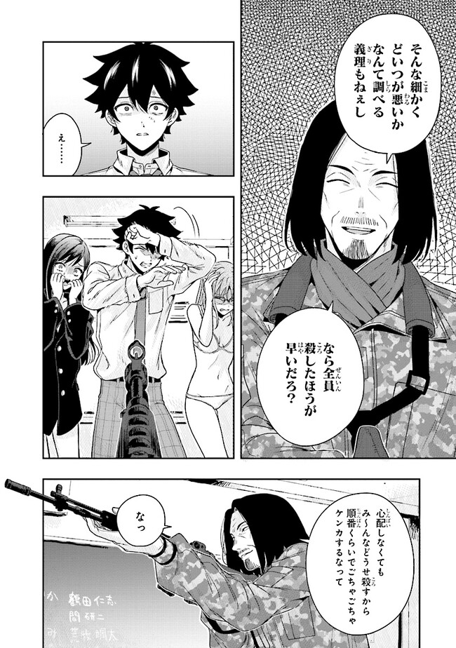 Tsugi wa Anata ga Yarareru Ban desu. Chap 4.1 - Next Chap 5.1