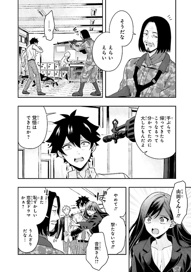 Tsugi wa Anata ga Yarareru Ban desu. Chap 4.1 - Next Chap 5.1