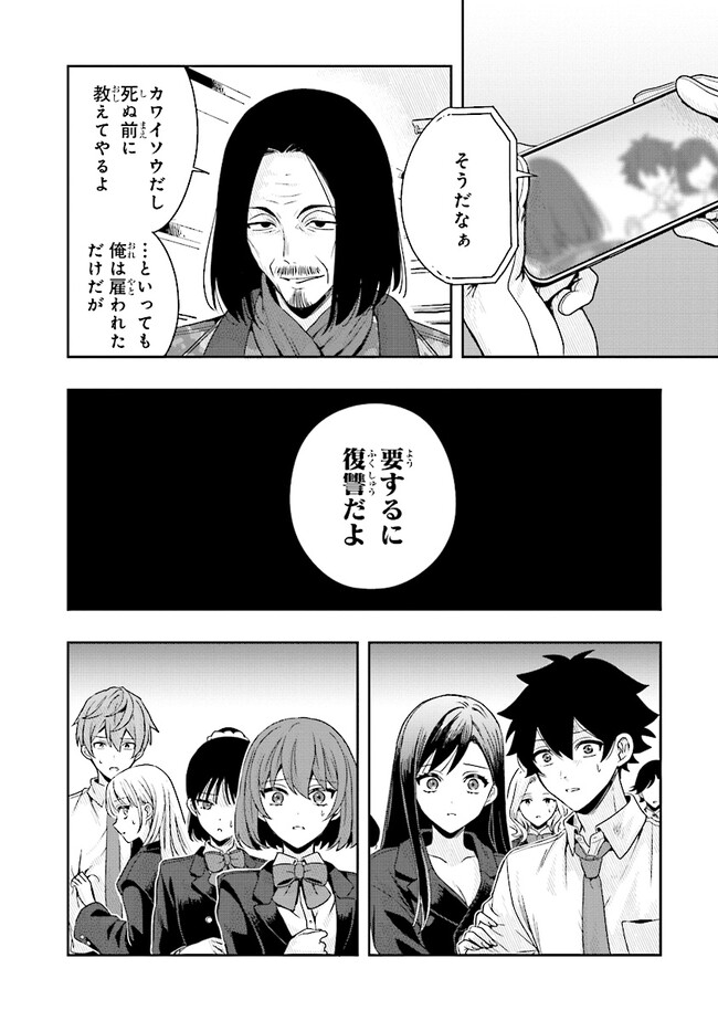 Tsugi wa Anata ga Yarareru Ban desu. Chap 4.1 - Next Chap 5.1