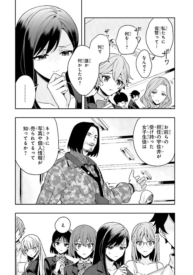 Tsugi wa Anata ga Yarareru Ban desu. Chap 4.1 - Next Chap 5.1
