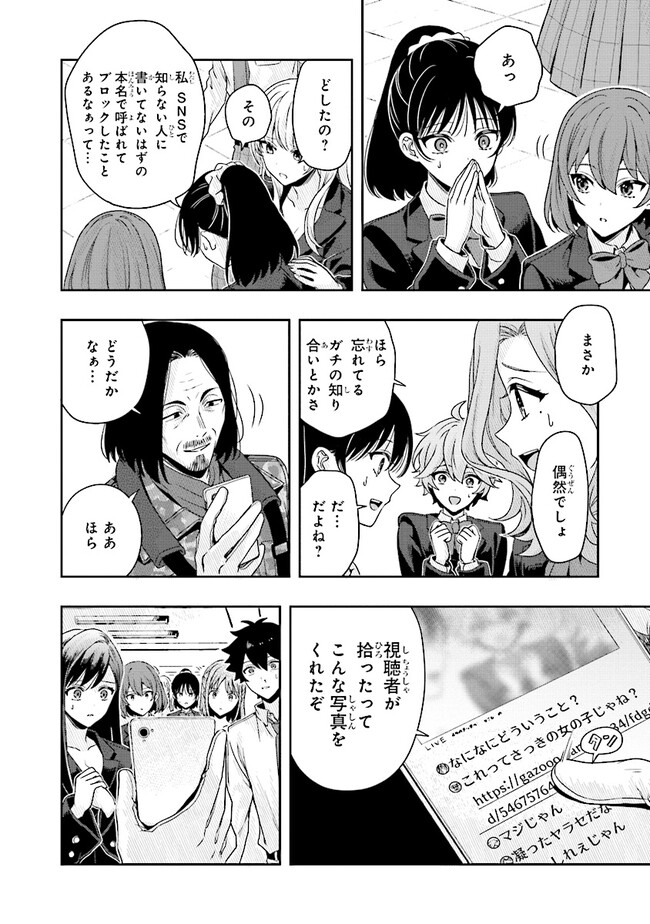 Tsugi wa Anata ga Yarareru Ban desu. Chap 4.1 - Next Chap 5.1
