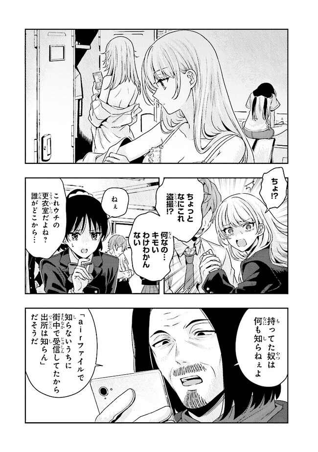 Tsugi wa Anata ga Yarareru Ban desu. Chap 4.1 - Next Chap 5.1