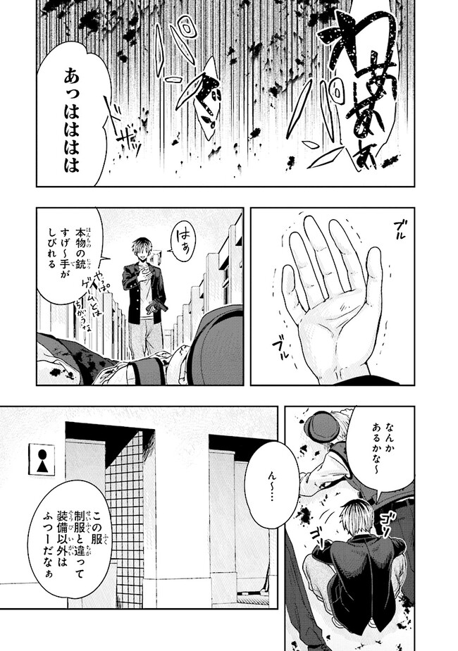 Tsugi wa Anata ga Yarareru Ban desu. Chap 4.2 - Next Chap 5.2