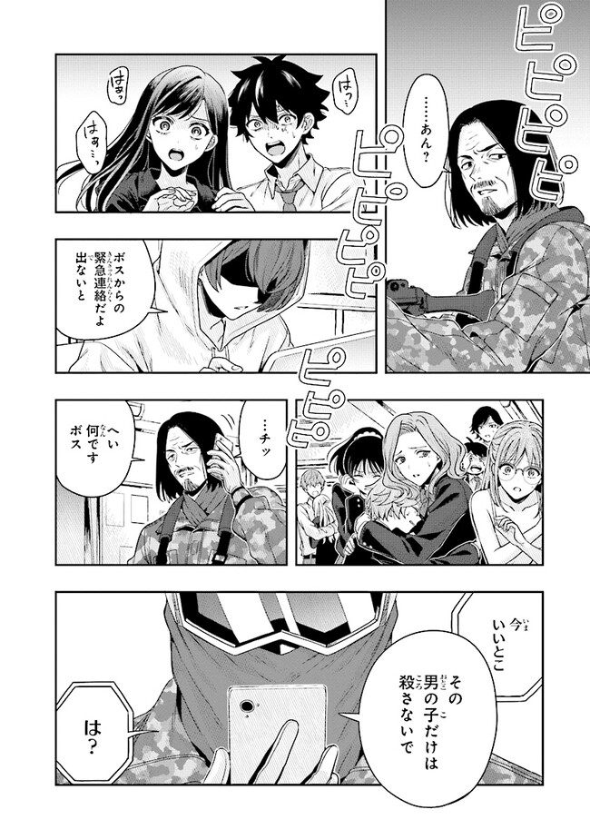 Tsugi wa Anata ga Yarareru Ban desu. Chap 4.2 - Next Chap 5.2